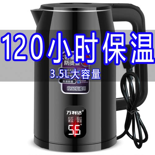万利达电加热水壶烧水壶家用耐用智能保温壶食品级大容量自动断电