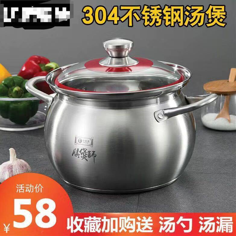 304不锈钢汤锅家用老式防溢煲粥锅 加厚三层复底电磁炉燃气通用锅