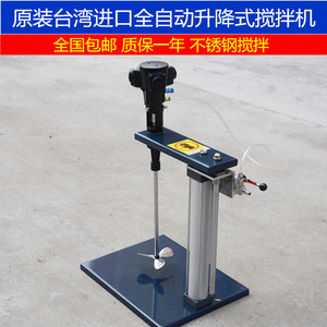 正品台湾狼族气动搅拌机50加仑200升全自动升降式搅拌器4寸搅拌叶