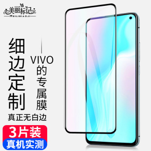 适用vivos5钢化膜全屏覆盖vivo s5手机抗蓝光vivi玻璃保护贴膜步步高vovis5全包无白边vivos6防指纹刚化膜5s