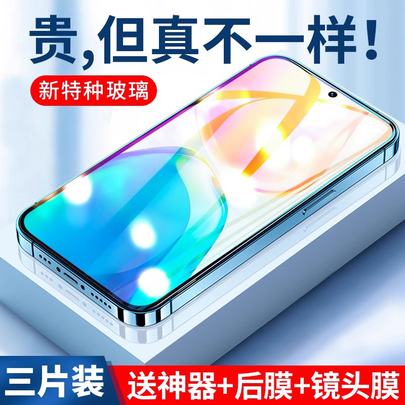 美丽标记高清抗蓝光vivos15