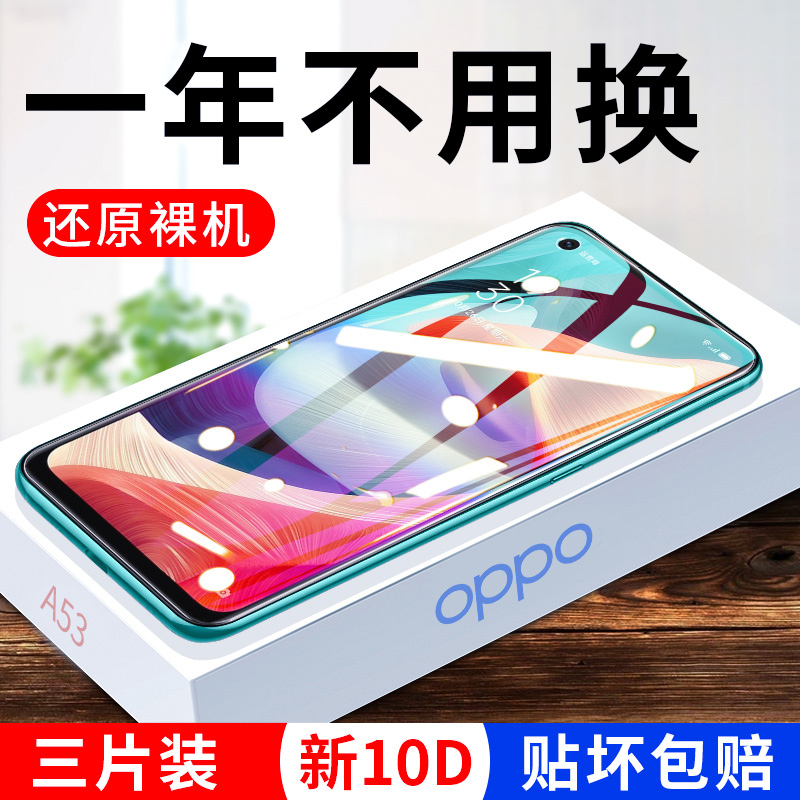 oppoa53钢化膜防窥手机全屏蓝光