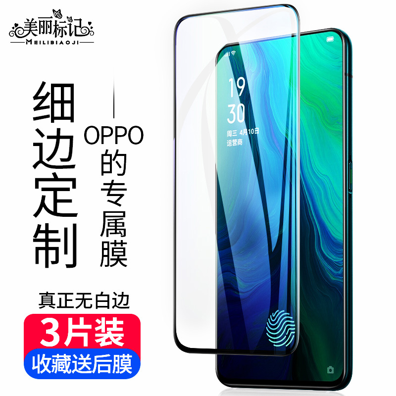 适用opporeno钢化膜opporeno2手机全屏opporenoz蓝光reno3 opporenoace十10倍变焦版0pp0renoz贴oppo膜ace2