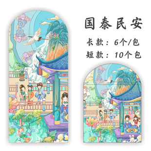 国泰民安~新中式国风传统节庆春节日常活动百元千元红包利是封