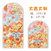 大吉大利 迷你红包利是封 千元 卡比巴拉新年快乐港版 卡通百元