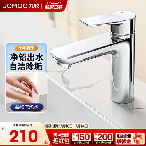 九牧洗脸盆冷热水龙头