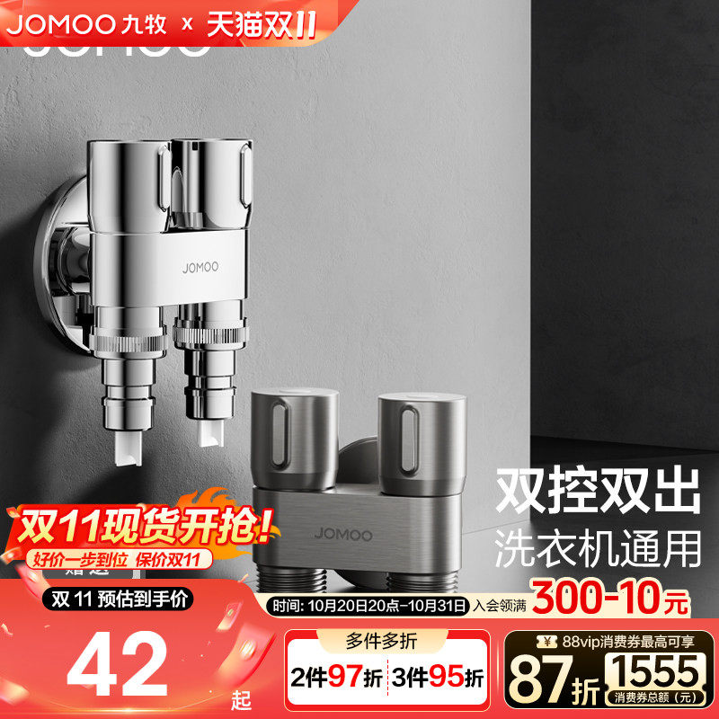 九牧精铜三角阀冷热水阀门开关一进三出分水阀一进二出分水器