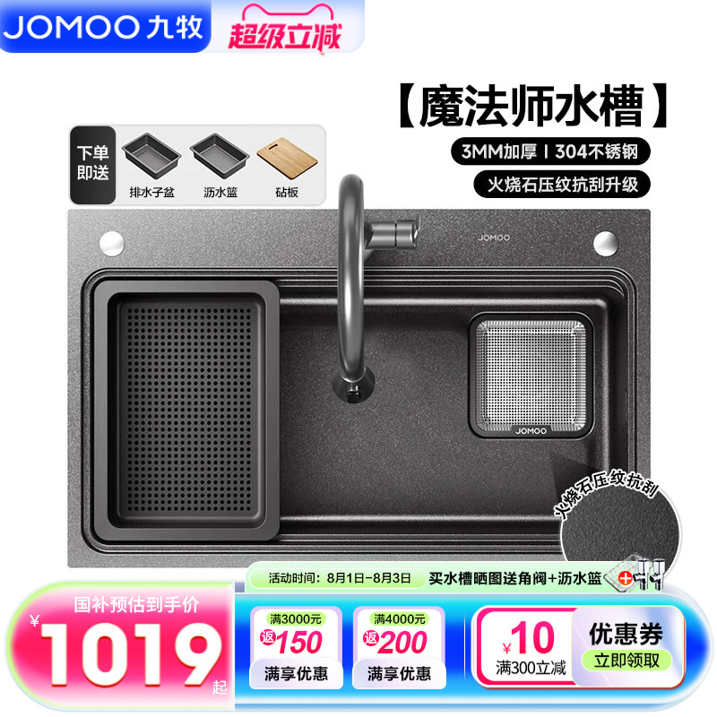 九牧魔法师枪色锻打纹加厚大单槽
