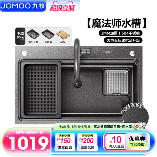 九牧魔法师枪色锻打纹加厚大单槽