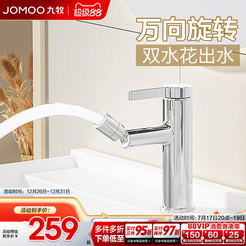 九牧卫浴水龙头洗脸盆延伸家用