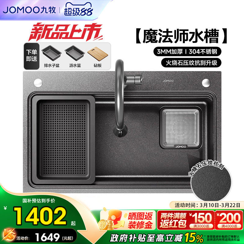 九牧魔法师厨房水槽大单槽洗菜盆304不锈钢枪灰锻打纹加厚台下盆