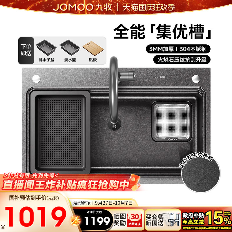 九牧枪色锻打纹加厚大单槽