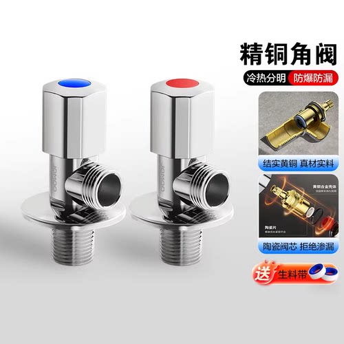 九牧精黄铜角阀真材实料防爆防漏