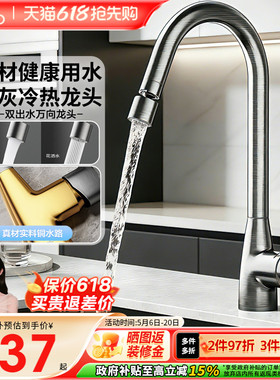九牧厨房水龙头黄铜家用伸缩洗菜盆水龙头水槽冷热枪灰色增压防溅