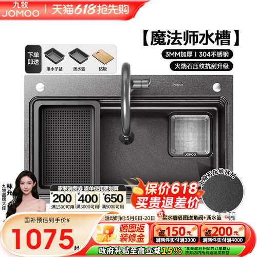 九牧魔法师枪色锻打纹加厚大单槽