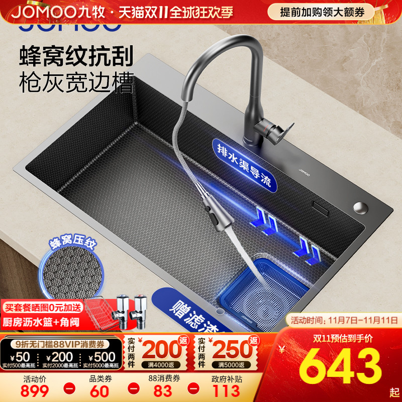 九牧官方厨房水槽手工大单槽厨房洗菜盆SUS304不锈钢台上中下盆