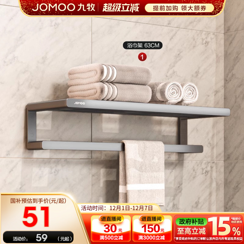 卫生间毛巾架九牧太空铝轻奢风