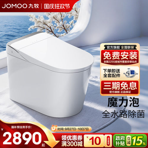 【重磅新品】带水箱泡沫盾S680U