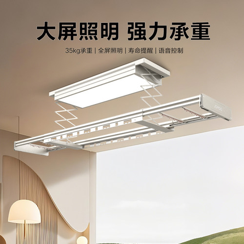 【政府补贴15%】九牧电动晾衣架超薄隐形家用阳台升降智能晾衣杆