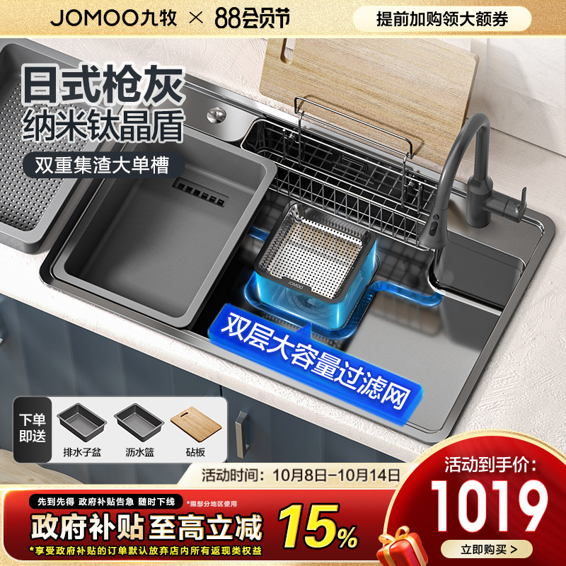 九牧官方水槽厨房大单槽不锈钢纳米日式家用洗碗台下洗菜盆水池