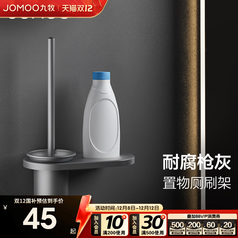九牧卫浴马桶刷头配件浴室厕刷架挂件刷子卫生间清洁套装无死角