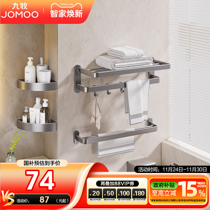 九牧枪灰色免打孔/打孔不锈钢