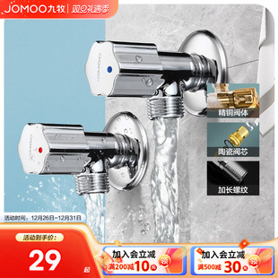 九牧卫浴官方旗舰店角阀三角阀全铜冷热水阀门马桶水阀开关三通