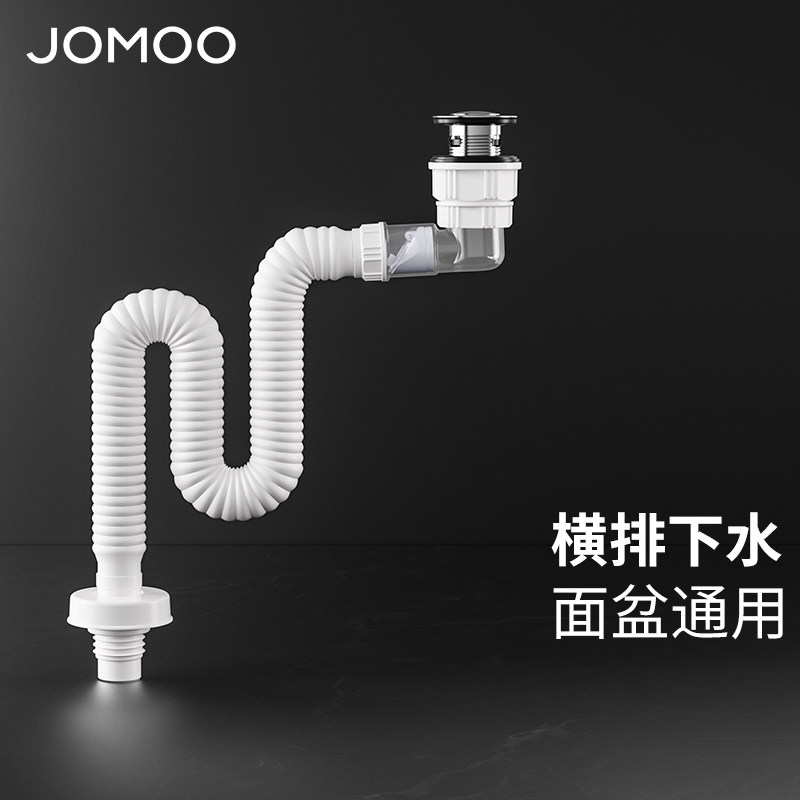 九牧卫浴下水器面盆下水管套装防臭洗手盆排水管洗脸盆台下盆配件