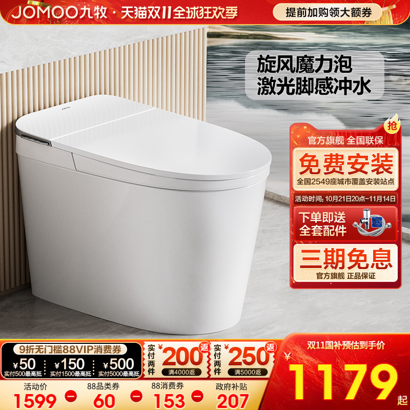 【便捷脚感冲水】【恒温座圈加热】