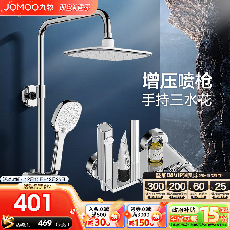 ���ڲ����������ٷ��콢����ԡ��ԡ����������װ��ԡ������ͷ 398.65Ԫ(������)