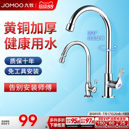 环保节水360°旋转单冷全国联保