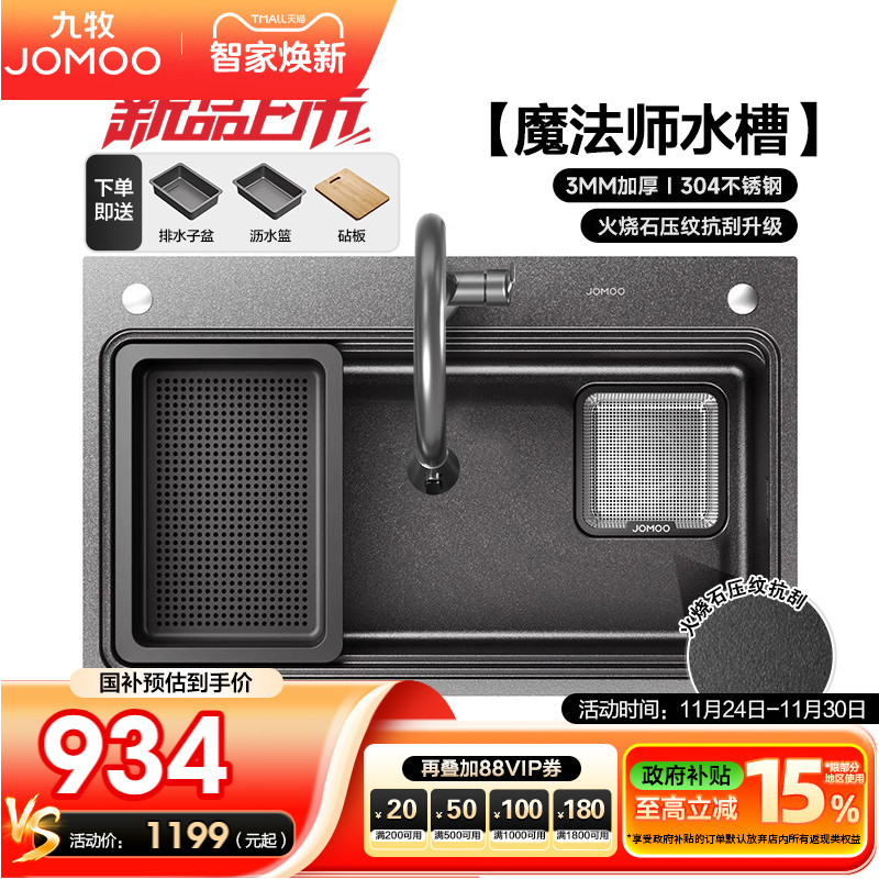 九牧魔法师枪色锻打纹加厚大单槽