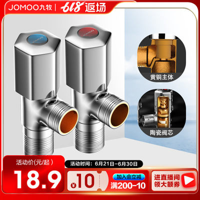 九牧卫浴角阀全铜冷热水开关三通