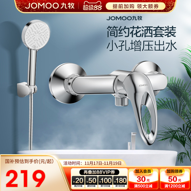 九牧卫浴官方旗舰店热水器明装