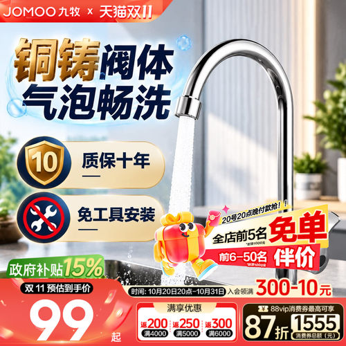 环保节水360°旋转单冷全国联保