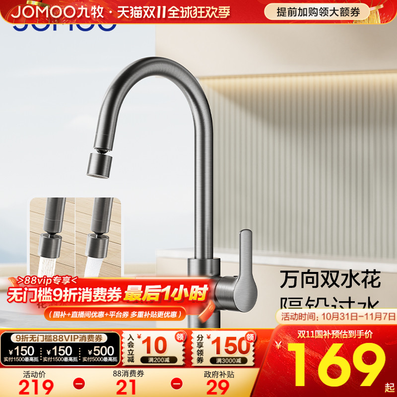 【新品】九牧卫浴厨房龙头枪灰色旋转冷热水龙头菜盆阳台单把家用