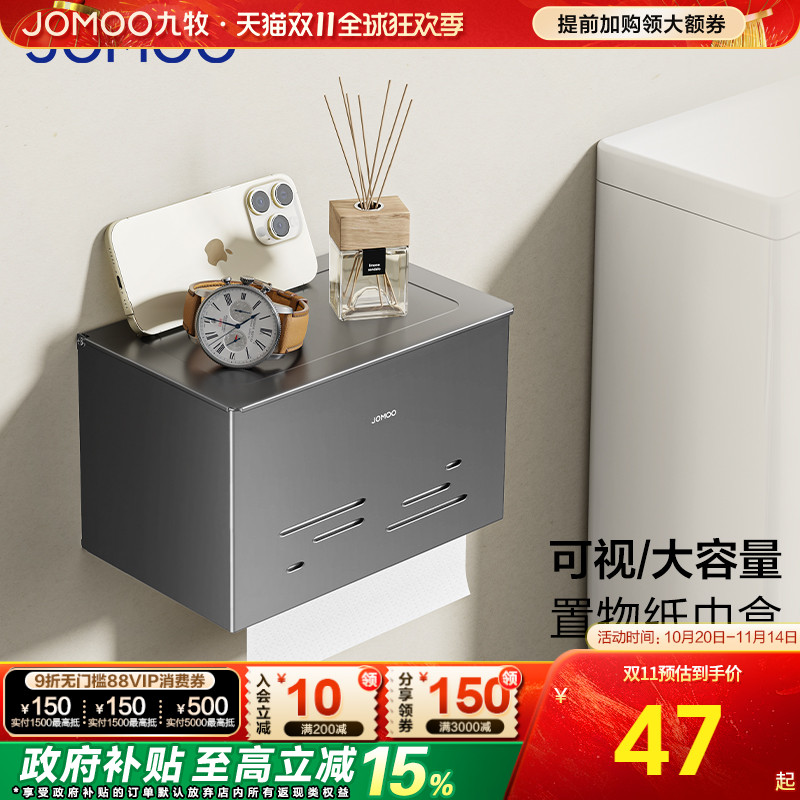 九牧枪灰大容量纸巾盒