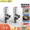 九牧卫浴角阀三角阀全铜冷热水阀门开关三通分水阀一进二出分水器