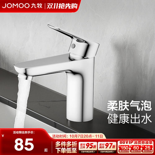 九牧卫生间单冷面盆龙头