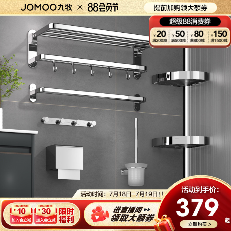 九牧简约打孔不锈钢防腐防锈