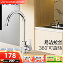 九牧卫浴官方不锈钢厨房水龙头家用冷热防溅水二合一洗菜盆洗碗池