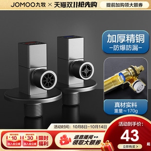 新品 九牧三角阀家用全铜热水器球阀分水器马桶止逆止回防倒流水阀