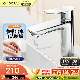 九牧洗脸盆水龙头冷热两用洗手盆浴室柜面盆龙头卫生间家用