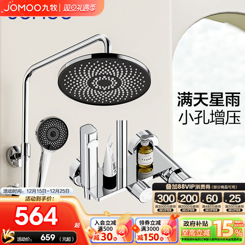 ���ڲ�������������ԡ����ͷ��ԡ������װ�����Զ�������ˮ��ԡ��ɹͷ��ԡ�� 568.65Ԫ(������)