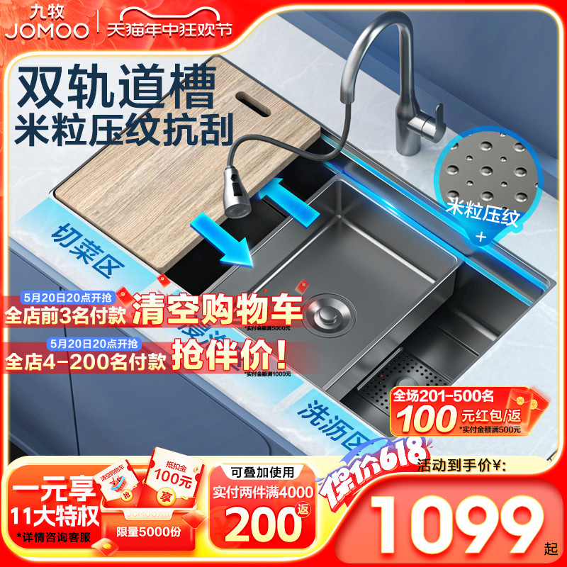 九牧卫浴304不锈钢洗菜盆厨房水槽纳米双轨加厚大单槽台下家用槽 家装主材 水槽套餐 原图主图