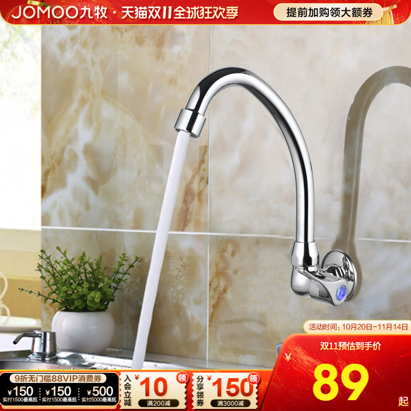 九牧厨卫官方旗舰水槽花园拖把池