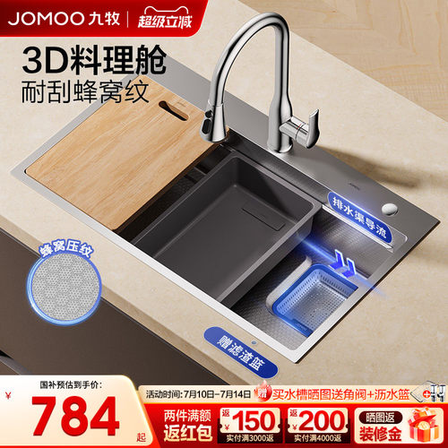 九牧官方轨道304不锈钢大单槽