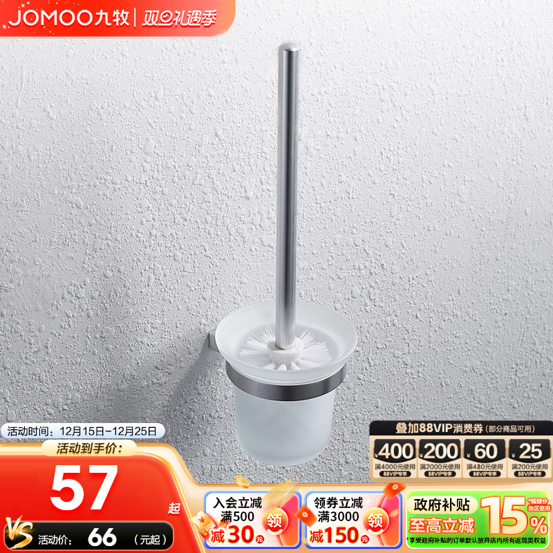 九牧厨卫官方旗舰店马桶刷坐便器清洁刷洗厕所刷子卫生间洁厕刷