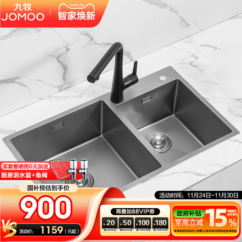 九牧304不锈钢抗刮抗油水槽双槽