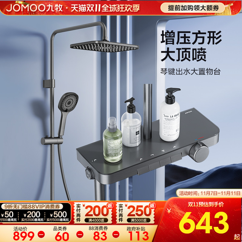 九牧壁挂式局部铜花洒套装